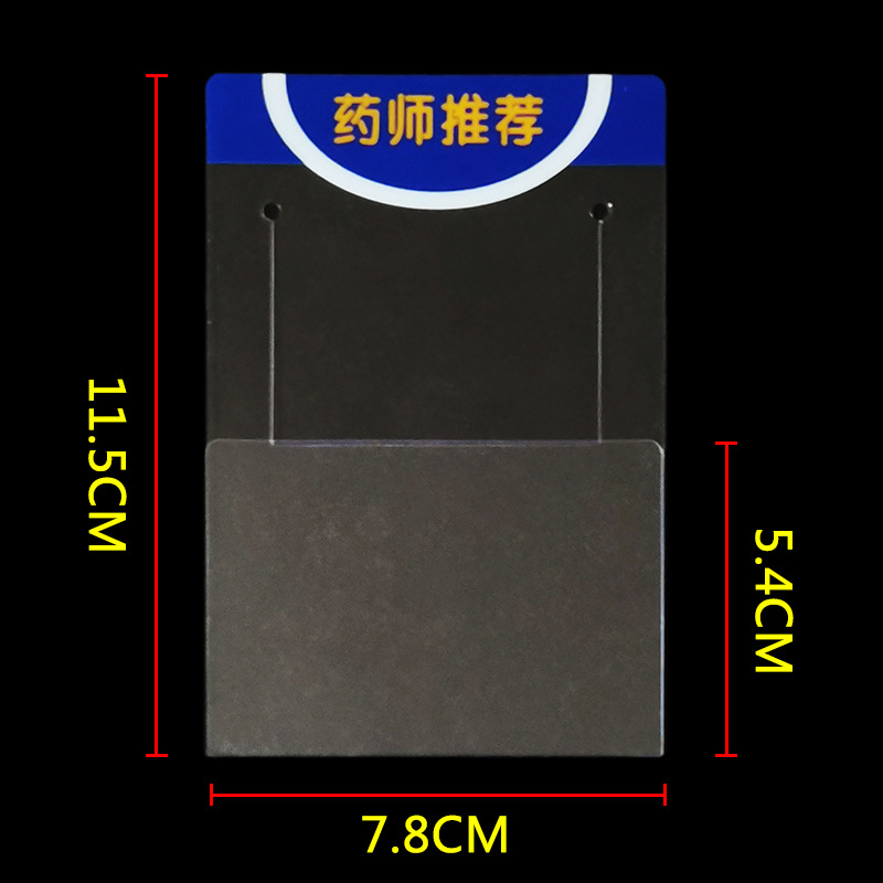 약사 추천 (7.8*11.5cm)