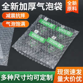 全新料加厚气泡袋垫20*30（100个）打包装气泡膜大泡沫袋泡泡袋