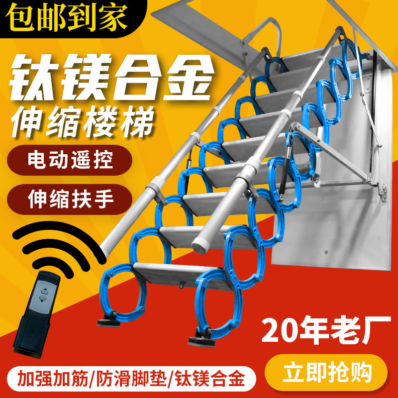 阁楼伸缩楼梯半自动钛镁碳钢别墅加强复式家用隐形室内升降折叠梯