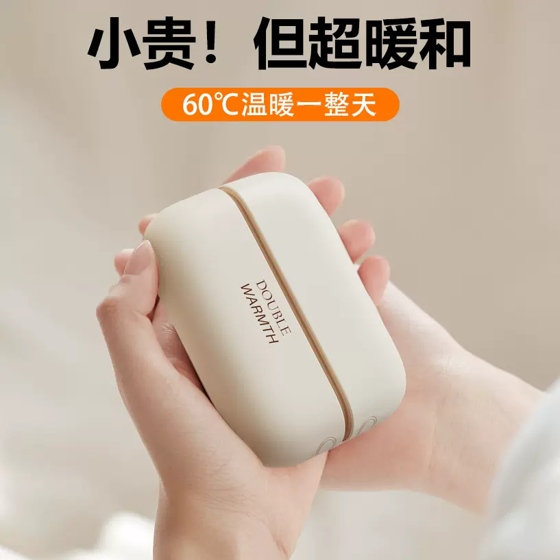亚马逊跨境新款磁吸暖手宝便携式暖宝宝创意分体式USB充电暖手宝