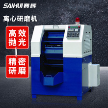 离心机研磨抛光智能定时变频自动化大批量高效生产光饰机精密增亮