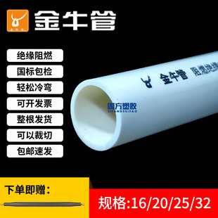 PVC������16 20 25 32��h��ţ��ȼ늹������ܼt�{���b늾��׹�