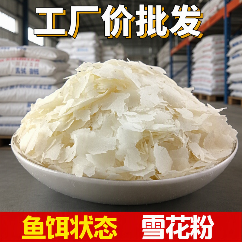 Snowflake Potato Snowflake Powder Bulk Flake Snowflake Powder Fishing Bait to Adjust Bait Specific Gravity and Increase Atomization
