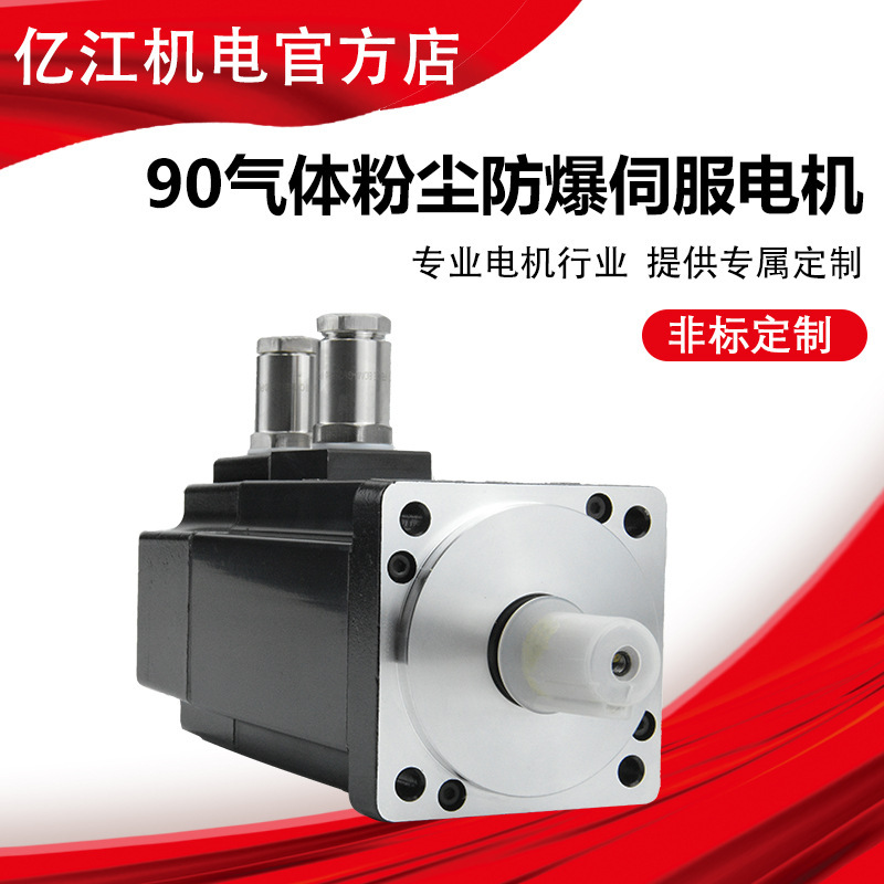 Military-Grade Fluid Hydraulic Oil Brushless High-Power Ac/Dc 90 Explosion-Proof Servo Motor Ex Explosion-Proof Certified Motor