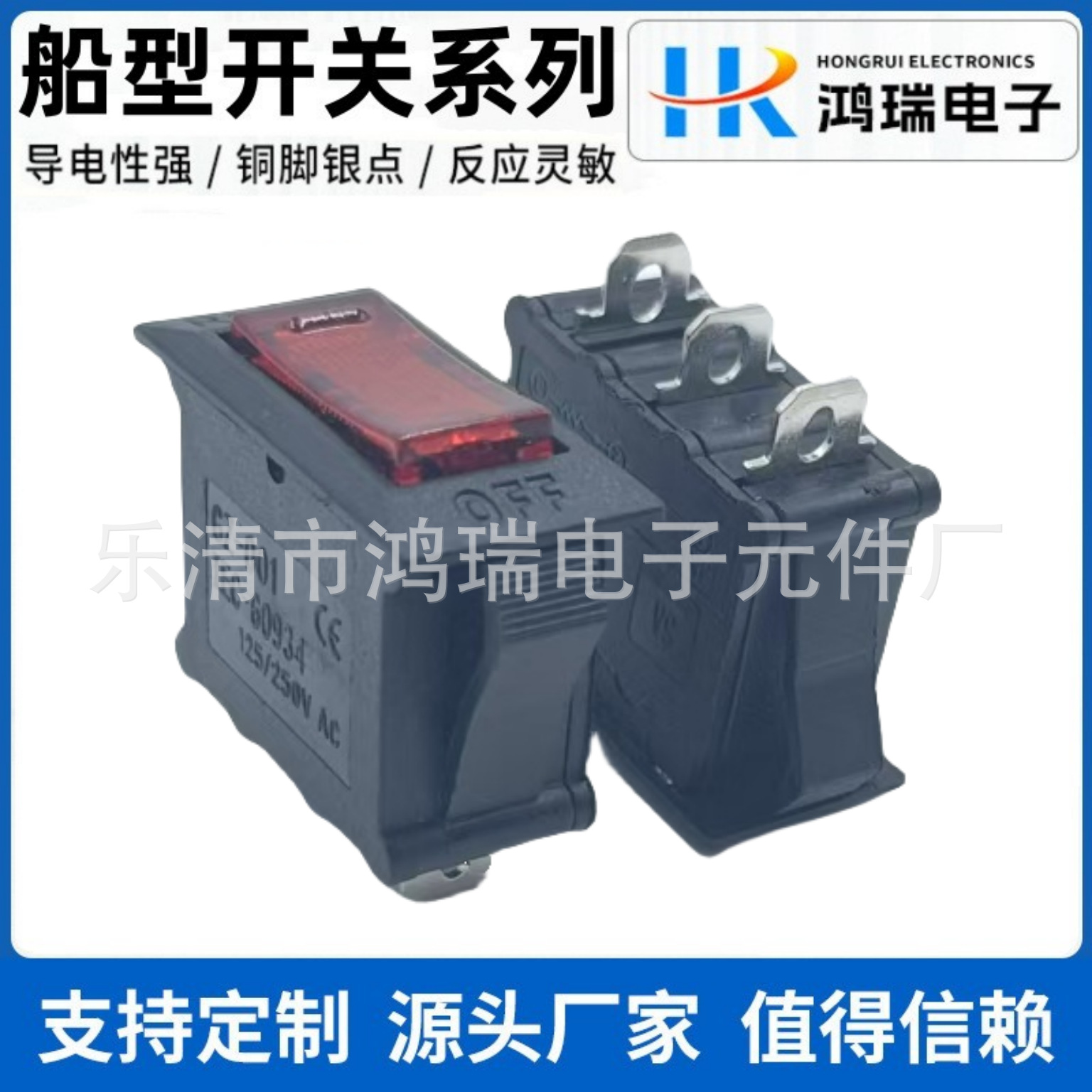 供应船型开关10A电流过载保护开关黑色3脚2档带红灯跷板开关