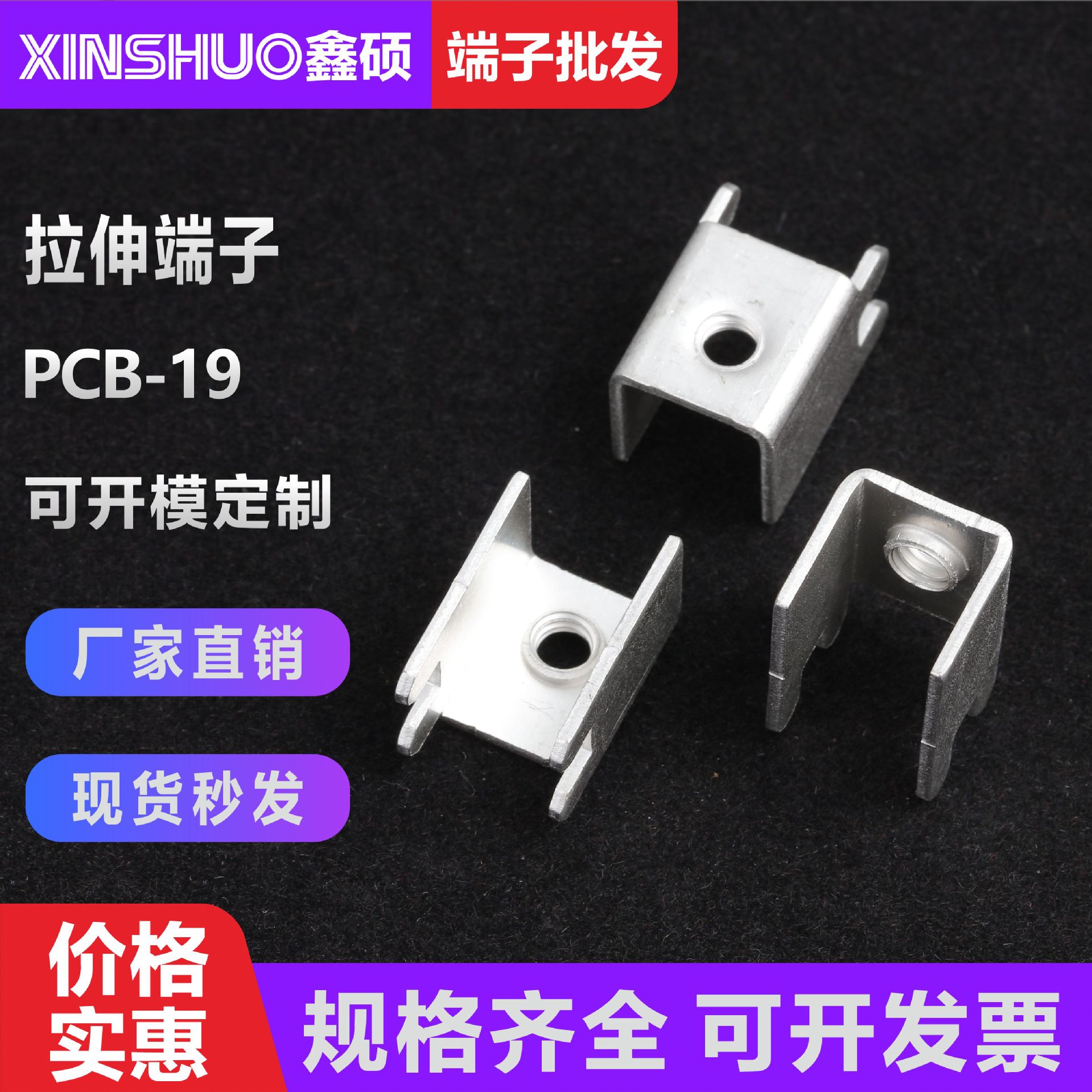 PCB-19M4端子 工厂直销 五金攻牙接线柱 螺母式插拔式端子固定座
