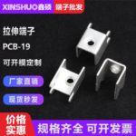 PCB-19M4端子 工厂直销 五金攻牙接线柱 螺母式插拔式端子固定座