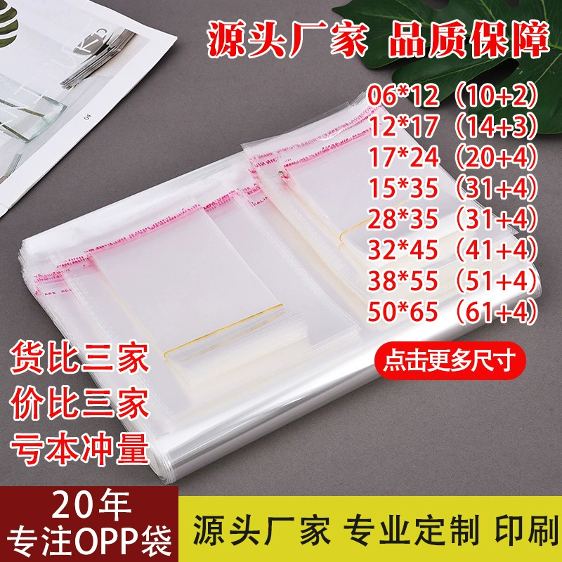 OPP самоклеящийся пакет прозрачный пластиковый пакет обработка одежды упаковка мешок ювелирных изделий упаковка еды мешок изготовление на заказ