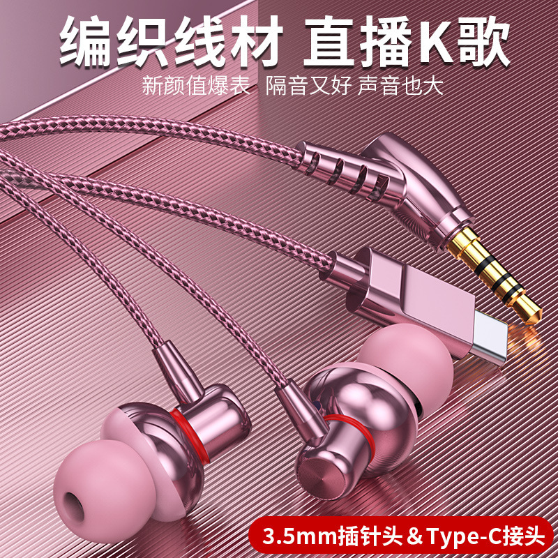 High quality subwoofer headset in-ear universal karaoke live game braided wire headset Universal for mobile phone and computer High quality subwoofer headset in-ear universal karaoke live game braided wire headset Universal for mobile phone and computer