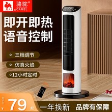 骆驼取暖器家用大面积卧室整屋电暖气热烤火语音石墨烯跨境制热暖