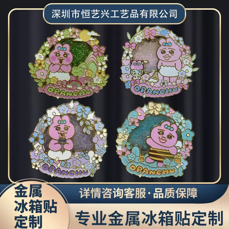 流沙UV金属冰箱贴定制可爱日系个性卡通兔兔创意冰箱贴纪念品定制