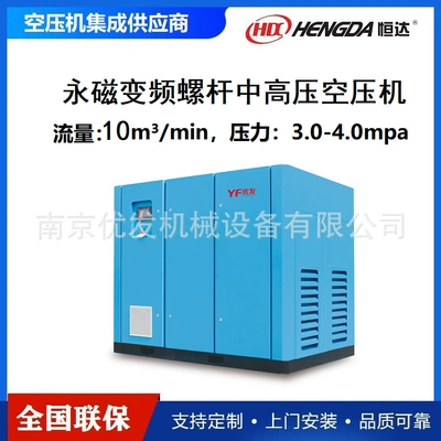 40Bar Bottle Blowing Dedicated Medium-High Pressure Permanent Magnet Variable Frequency Screw Air Compressor 6/8/10/12 Cubic Meters 30kg