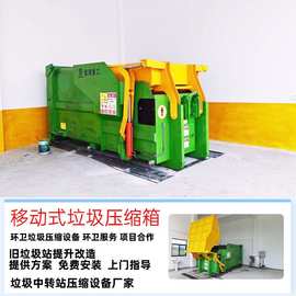 垃圾中转站图片 垃圾站压缩设备参数 采购垃圾中转站压缩箱