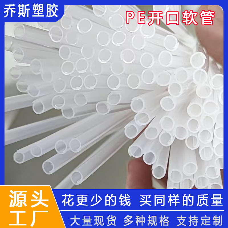 厂家生产PE套管 透明PE软管护套热缩管高弹力软包TPE管