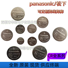 ȫ��ԭװ����CR2032/CR2477/CR2450/CR1632/CR2016CR2412Ŧ�۵��