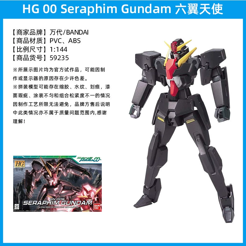 Модель Bandai HG00 Gundam Growing Wing Final Binga Angel Fallen Angel Pioneer Renewal O Gundam