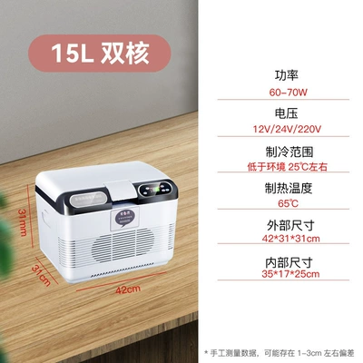 car home dual-use mini refrigerator Soyuducular - 15l-dual-core-12v24v220v