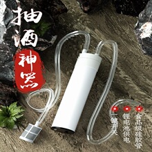 抽酒泵电动酒泵自动抽酒锂电池充电抽水酒坛取酒器
