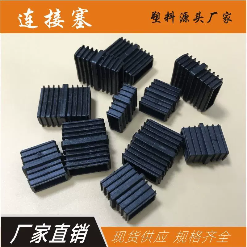 管件连接配件方管家具转换头货架塑料接件方形连接塞置物层架接头