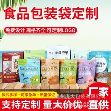 彩印食品包装袋复合卷膜自立自封袋塑料真空铝箔咖啡包装袋定 制