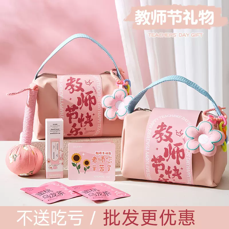 教师节礼物高档送女老师实用伴手礼艾草锤谢师礼教育机构定制礼