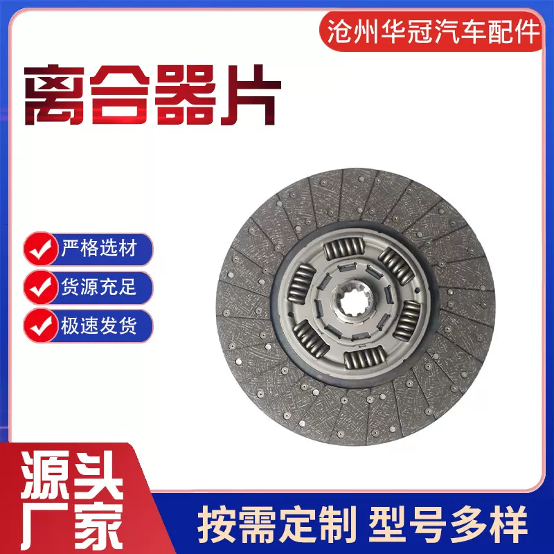重汽离合器压盘1878004832 1878080034 1878080033适用奔驰依维柯