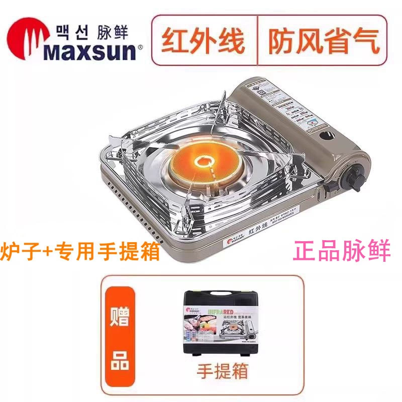 Массивная компактная портативная кассетная плита MS521 Cassette Плита красивая тонкая ветроустойчивая для походов на открытом воздухе костер котел для кемпинга газ