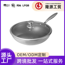 新款现货304不锈钢炒锅不粘锅多层家用平底锅蜂窝炒菜锅通用炒锅