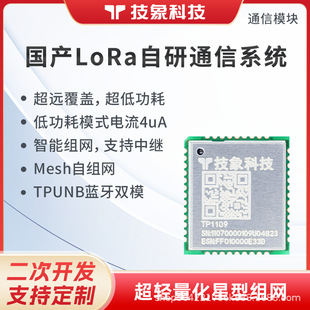 Domestic LoRa wireless module serial port 433/470 transceiver transparent transmission mesh ad hoc network low power consumption radio frequency module