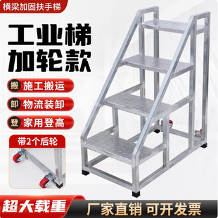 Industrial Step Terrace Ladder Warehouse Mobile Ladder Ladder Ladder Shelf Ladder Two or Three Steps Ladder Iron Stair Home Ladder