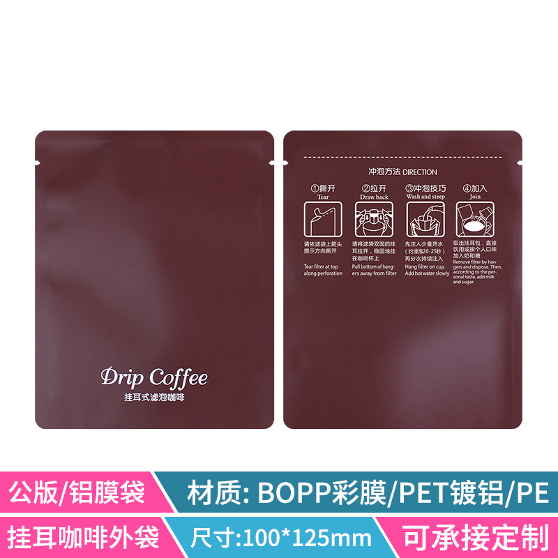 100 brown aluminum film public bag 100