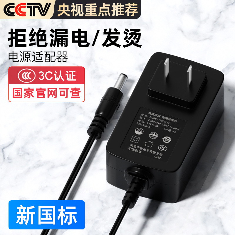 12V2A电源适配器3A显示器充电器光疗机灯监控24V按摩器美甲灯1.5A