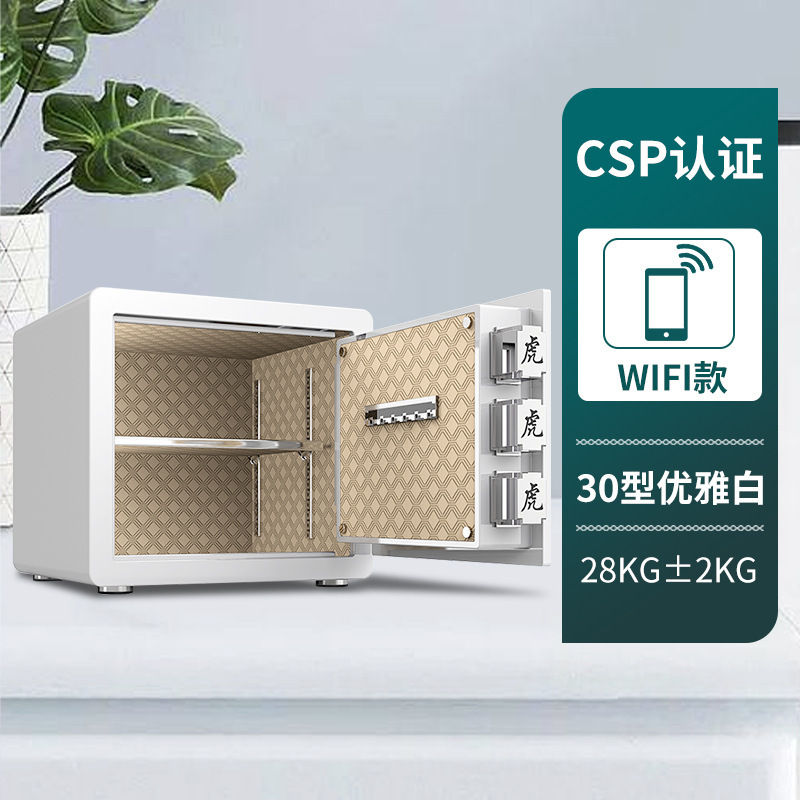 金庫家庭用小型全鋼盗難防止 30/45 センチメートル高指紋パスワードスマートリモート全鋼金庫 i|undefined