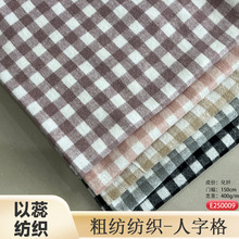 现货 秋冬短顺毛1.8cm人字呢400克服装鞋帽箱包面料时尚女装外套