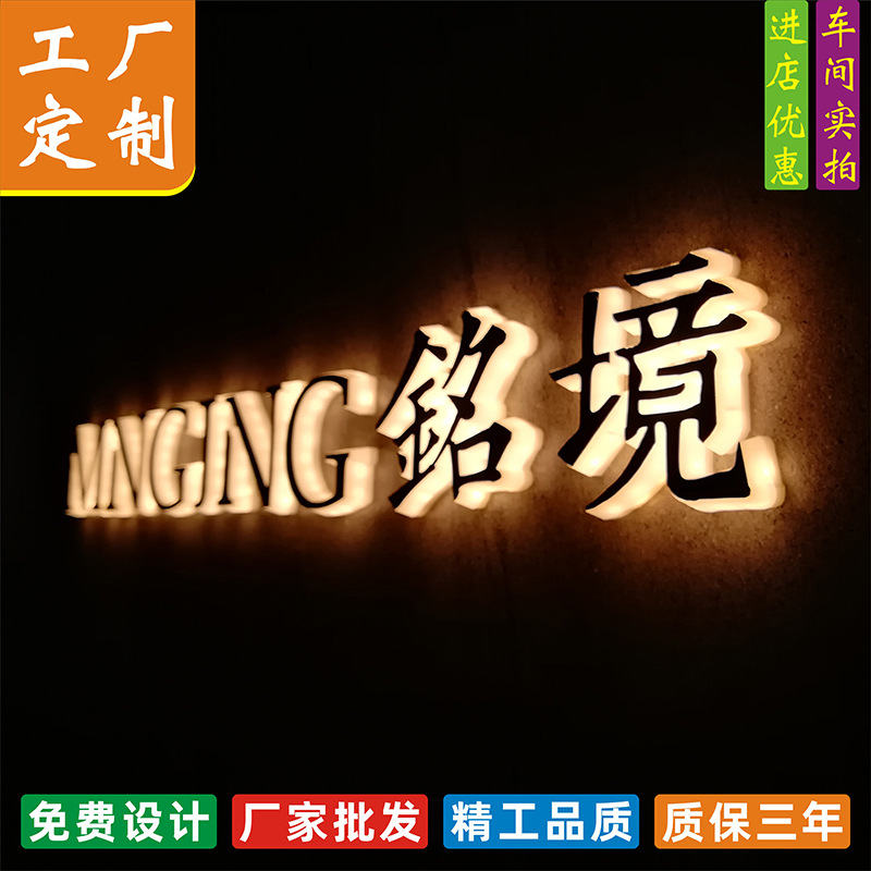 连锁卖场家具门头树脂发光字 LED发光字 水晶背发光字 导向牌批发