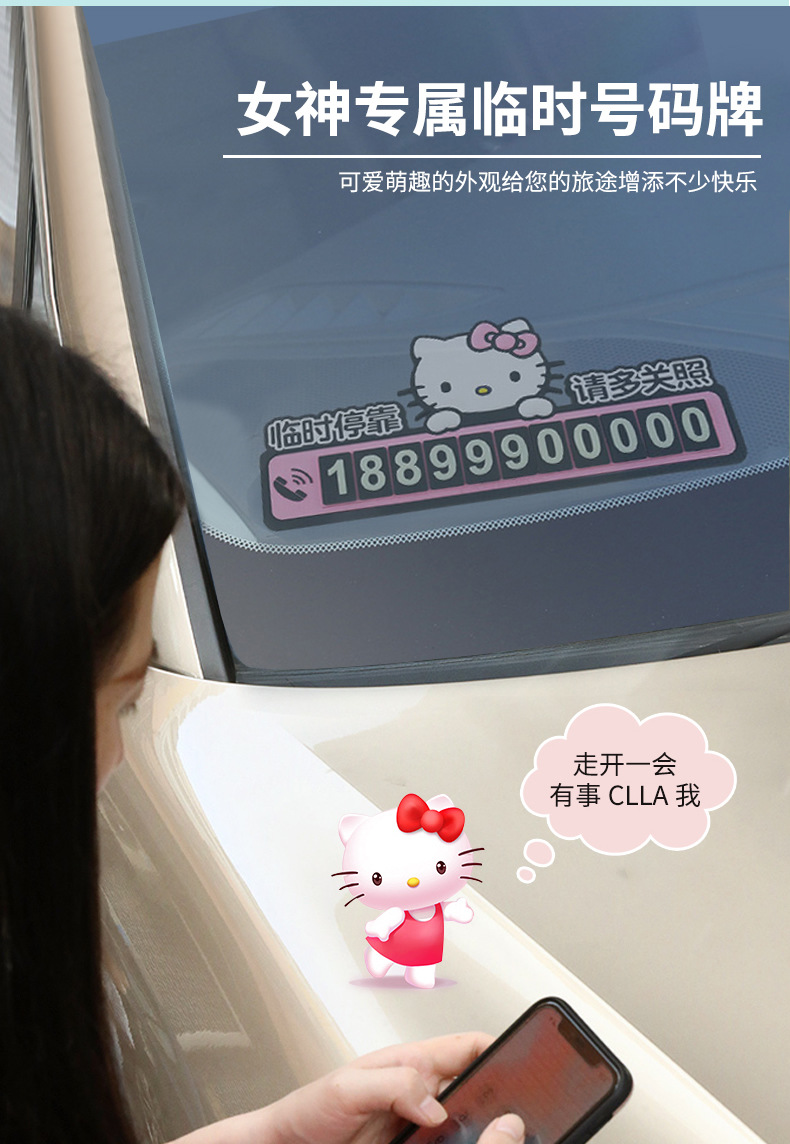 kitty Car luminous mini temporary parking phone number plate cute 3d three-dimensional car moving car number retention device
