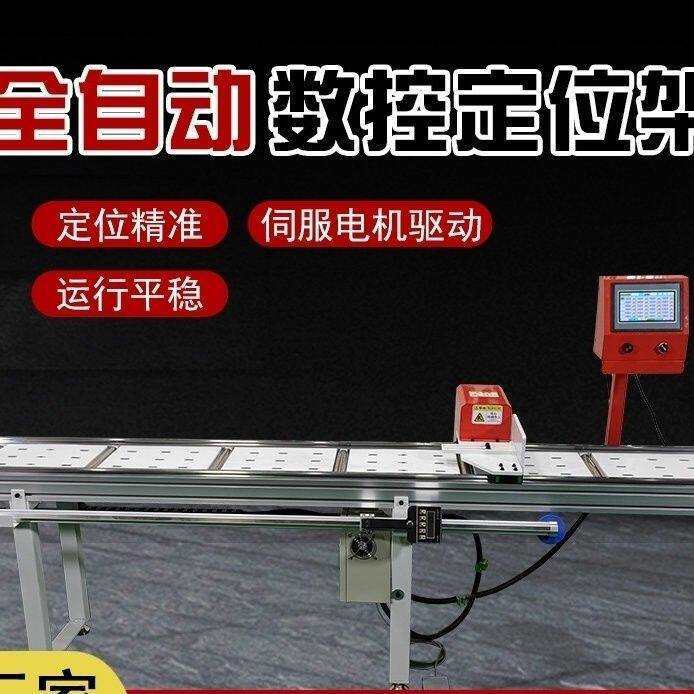 全自动铝材数控定位架 压线定位尺 钢材切割机送料架 数显下料架