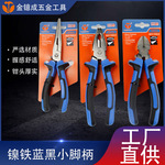 厂家批发多功能工业级省力尖嘴钳斜嘴钳电工专用五金钳子套装