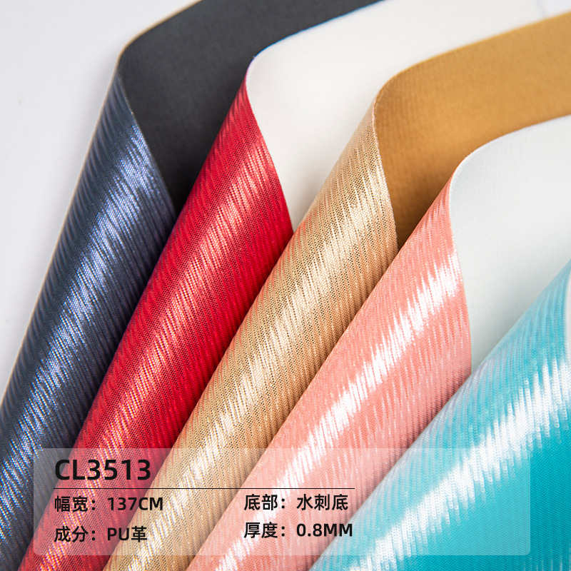 现货条纹四面弹人造皮革肤感服装饰品盒手包皮带水刺底PU皮革面料