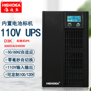 Online 110V Ups Uninterruptible Power Supply 3Kva Marine 60Hz Radar Chart Ecdis Backup Haidier D3K