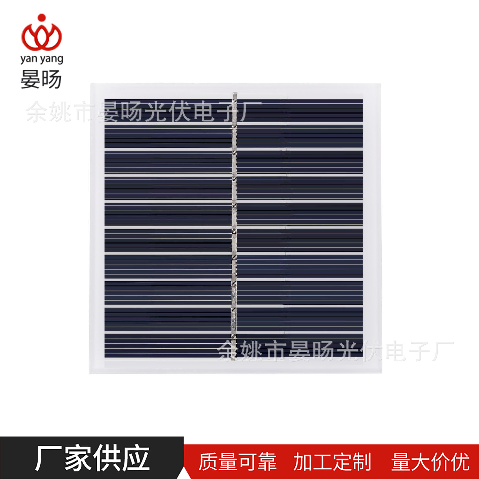 厂家供应太阳能板光伏组件多晶太阳能板90*90玻璃层压板太阳能滴