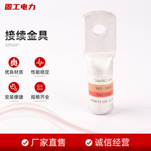 High quality and low price connecting fittings copper and aluminum wiring terminal copper and aluminum welding nose DTL copper and aluminum nose connector