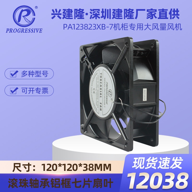 ��¡12038�������PA123823XB-7 ��Ҷ ����230V�������