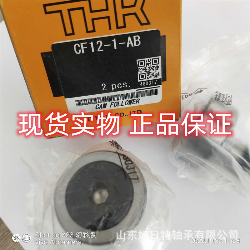CF16UUR-AB  THK螺栓滚轮  THK凸轮随动器轴承