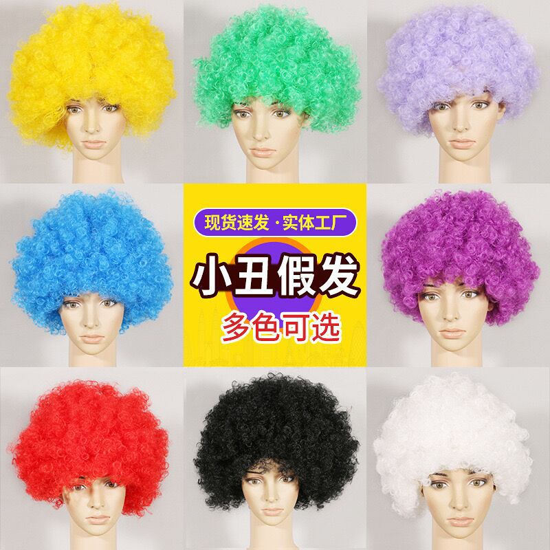Factory direct explosive head wig clown wig colorful masquerade ball dress fans funny wig wholesale Factory direct explosive head wig clown wig colorful masquerade ball dress fans funny wig wholesale