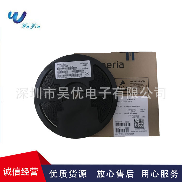 PMBT3904 丝印W1A  SOT-23 NPN晶体三极管全系列现货PMBT3904,215