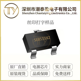˼��SE8533X2-HF SOT23���b LDO���Է�����оƬIC ȫ��ԭ�b