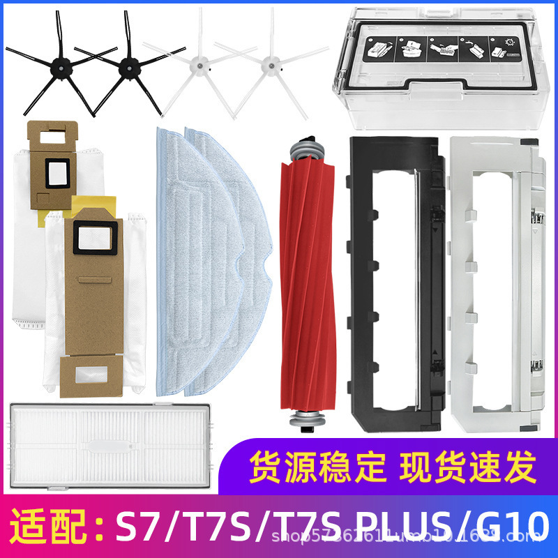Suitable for Roborock Sweeper S7 T7S T7Splus Main Roller Brush Cover Filter Core Mop Rag Dust Bag Accessories Suitable for Roborock Sweeper S7 T7S T7Splus Main Roller Brush Cover Filter Core Mop Rag Dust Bag Accessories