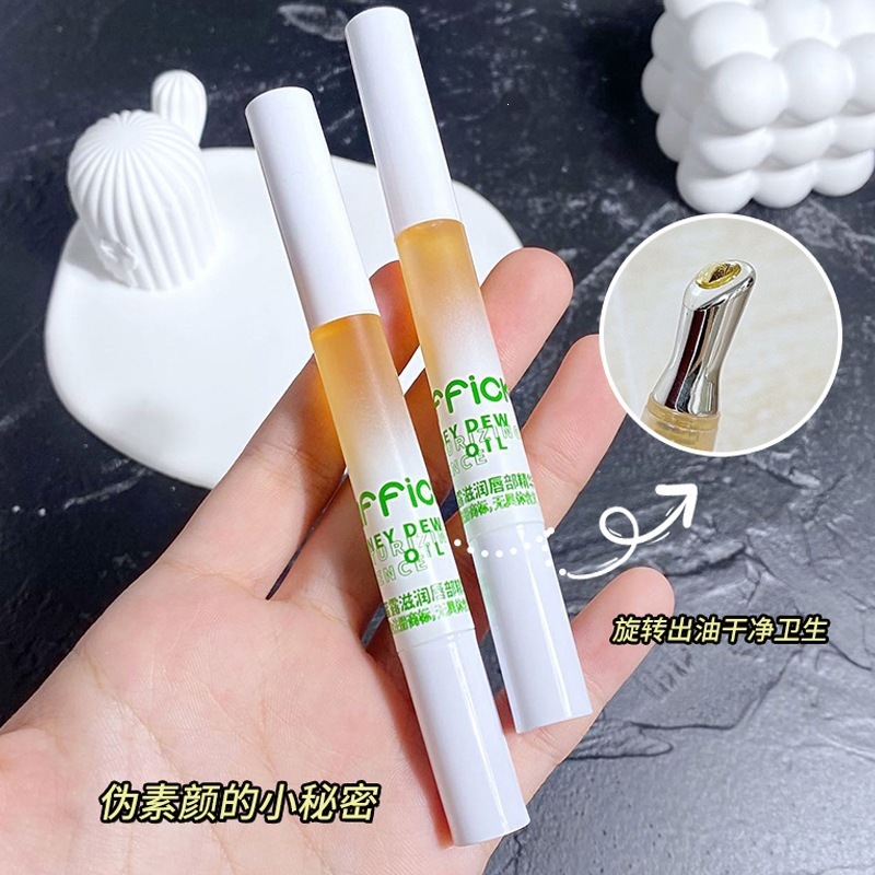 MAFFICK蜜露滋润唇部精华油保湿滋润护理修护滋润唇变色素颜唇油