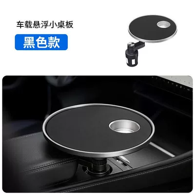 Table, Car Tray, Car – Car table board - water-cup-position-suspended-small-table-black-1-piece